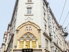 -馅饼粥·百年传承 since1926(中山路店)