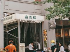 -丰盛里
