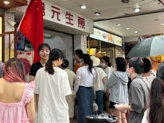 -腾元生煎(西华路店)