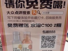 -火龙堂·风味民间菜(文一路店)