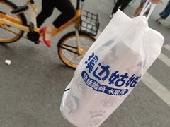 -溪边姑娘·拉丝酸奶水果捞(春熙路店)