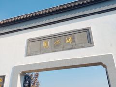 -天屿湖