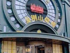 -金刚山烧烤(红旗大街店)