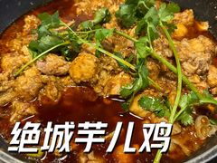 -绝城芋儿鸡(犀浦旗舰店)