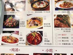 菜单-鸡毛店·川菜(双楠店)