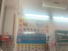 -陈老添美食店(宝华路店)