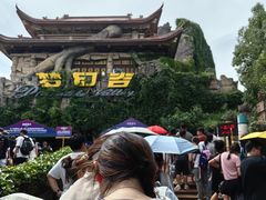 -横店影视城梦幻谷园区