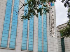 -中国地质博物馆