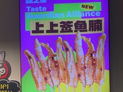 -味之绝热血美蛙鱼火锅(中坝店)