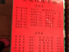 -玫瑰红烤羊排(北新桥三条店)