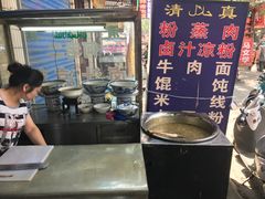 -何老二卤汁凉粉