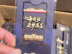 -中国人民解放军海军博物馆