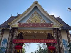 -西双版纳傣族园