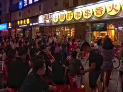 等位区-钢管厂五区小郡肝串串香(南山店)
