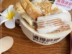 -WONDER ICE 萬得冰田(建設路总店)