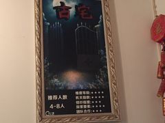 -樊笼真人密室逃脱(江南西店)