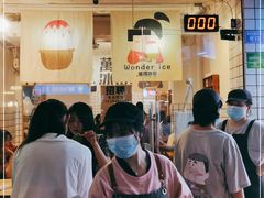 -WONDER ICE 萬得冰田(建設路总店)