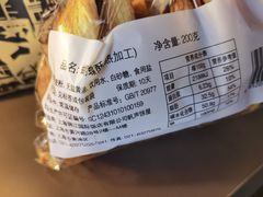 蝴蝶酥-国际饭店·帆声西饼屋(黄河路店)