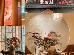 门面-蟹田居·活蟹料理(东城店)