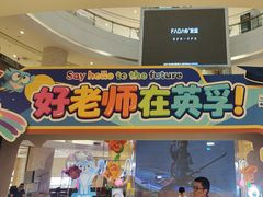 -英孚教育青少儿(河东中心)