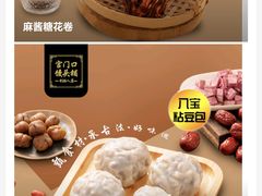 -宫门口馒头铺(创始人总店)
