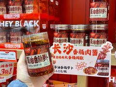 -黑色经典臭豆腐·长沙鲜食商店(坡子街店)