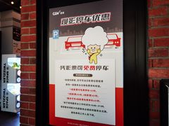 -CGV星星影城(颐堤港ScreenX店)