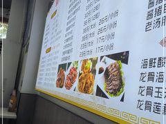 -宝印真饺(瑞景总店)