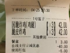 账单-德克士(阳光店)