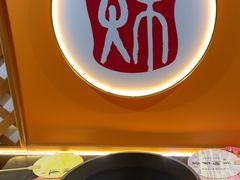 -炑羊香烤全羊(西三旗店)