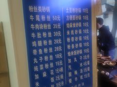 -清真·马文砂锅大全(麦苋街店)