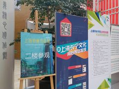 -上海虹桥当代艺术馆