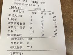 -韩记海鲜饺子旗舰店(红海新区店)