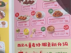 -西贝(南开大悦城店)
