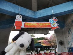 -史努比缤纷世界