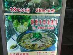 菜单-五牛头