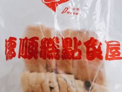 -爱德顺糕点食屋(利民道店)