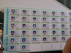 -中国医学科学院皮肤病医院