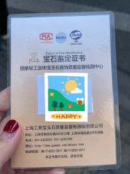 -国家轻工业珠宝检测中心