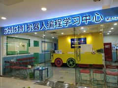 -乐博乐博少儿编程·乐高机器人编程·信息学竞赛(天虹校区)