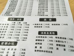 菜单-华兴街自力面店