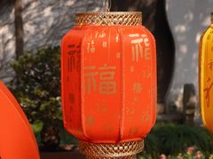 -惠山古镇·寄畅园