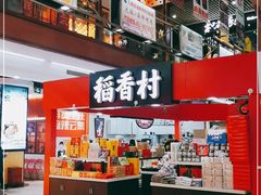 -浦东食品城(华诚大厦店)