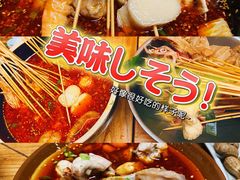 -串大叔炭火烤串·鸡西大冷面刀削面(总店)