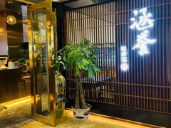 -涵誉·私房菜(银都·锦创广场店)