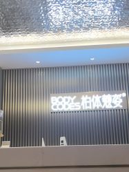 -深圳米兰柏羽医疗美容医院