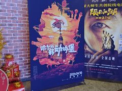 -中影荟星激光影城(西丽店)