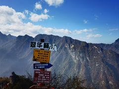 -秦岭终南山世界地质公园翠华山景区