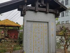 -元鼎宝驴香·全驴宴(江宁店)