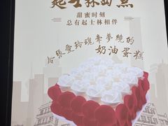 -起士林大饭店(小白楼店)